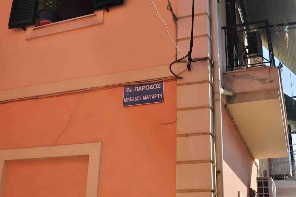 Evdoxia - Piccola Casa Corfu Town Apartment Exterior photo